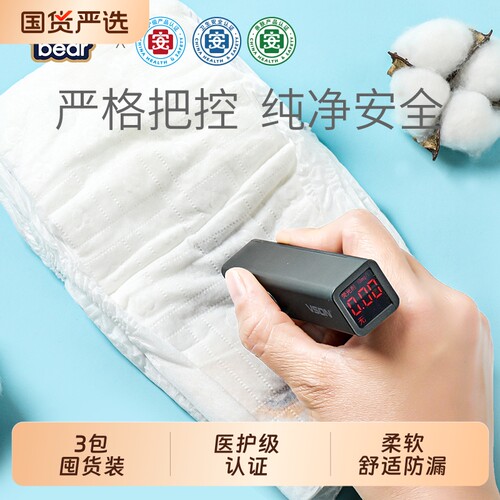 名典熊拉拉裤纸尿裤医护级柔软