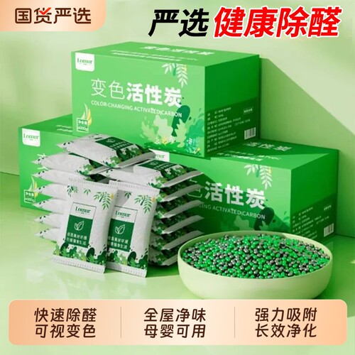 活性炭包除甲醛除味新房家用
