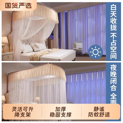 南极人U型导轨蚊帐三开门可伸缩家用卧室防蚊公主风床幔落地纹账