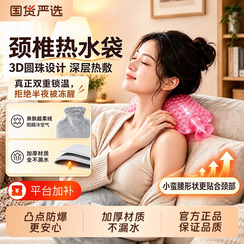 热水袋注水式凸点暖水袋护颈椎冲水暖宫灌水专用手宝热敷肚子腰椎