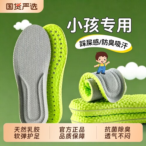 小孩专用儿童鞋垫吸汗防臭运动气垫减震男童女童透气足弓36码男款