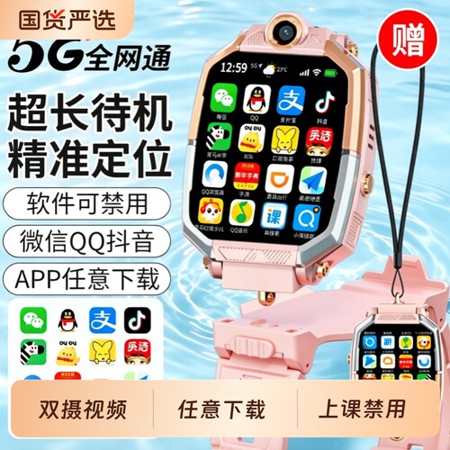 2026新款适用华为手机智能儿童电话手表5G全网通双摄多功能可插卡视频防水定位小学初高中生青少年男女孩专用
