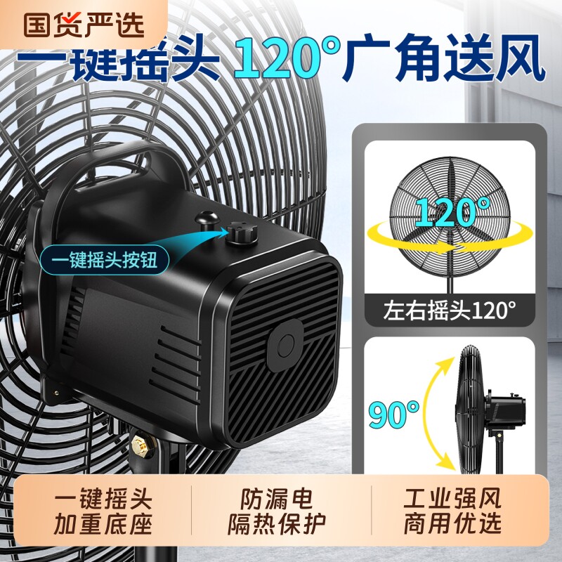 工业级电风扇强力落地扇特大风力功率牛角扇强风摇头工厂商用壁挂图片