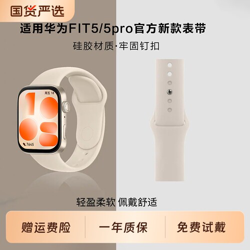 适用华为fit5手表表带fit5pro新款硅胶watch fit4智能运动腕表4pro透气高颜值fit3亲肤高级女生夏季替换腕带