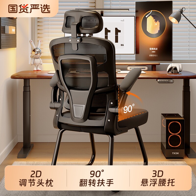 办公椅人体工学舒适久坐弓形电脑椅大学生宿舍靠背椅家用电竞椅子图片