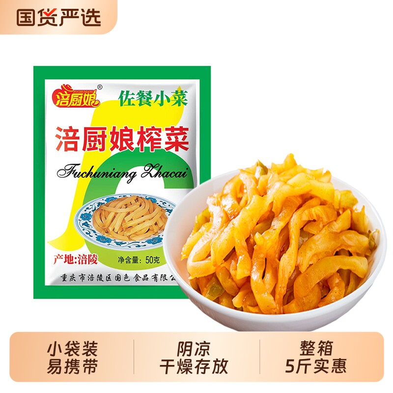 重庆涪陵涪厨娘榨菜学生榨菜去皮去梗图片