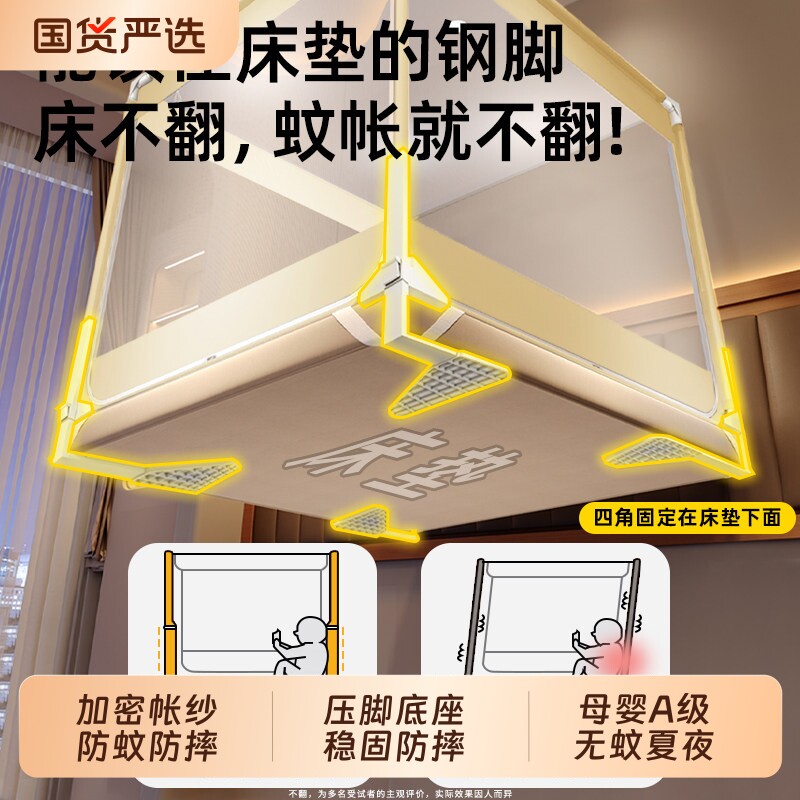 【床围栏级加密加大】防摔蚊帐图片