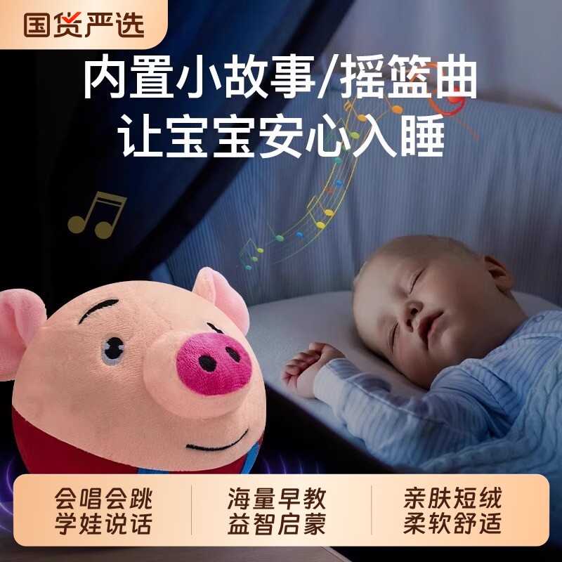 音乐跳跳猪玩具婴儿宝宝早教益智礼物弹跳跳球儿童玩偶学说话安抚