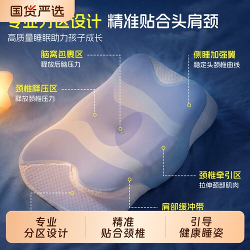 【全网热销100W+】儿童婴儿枕