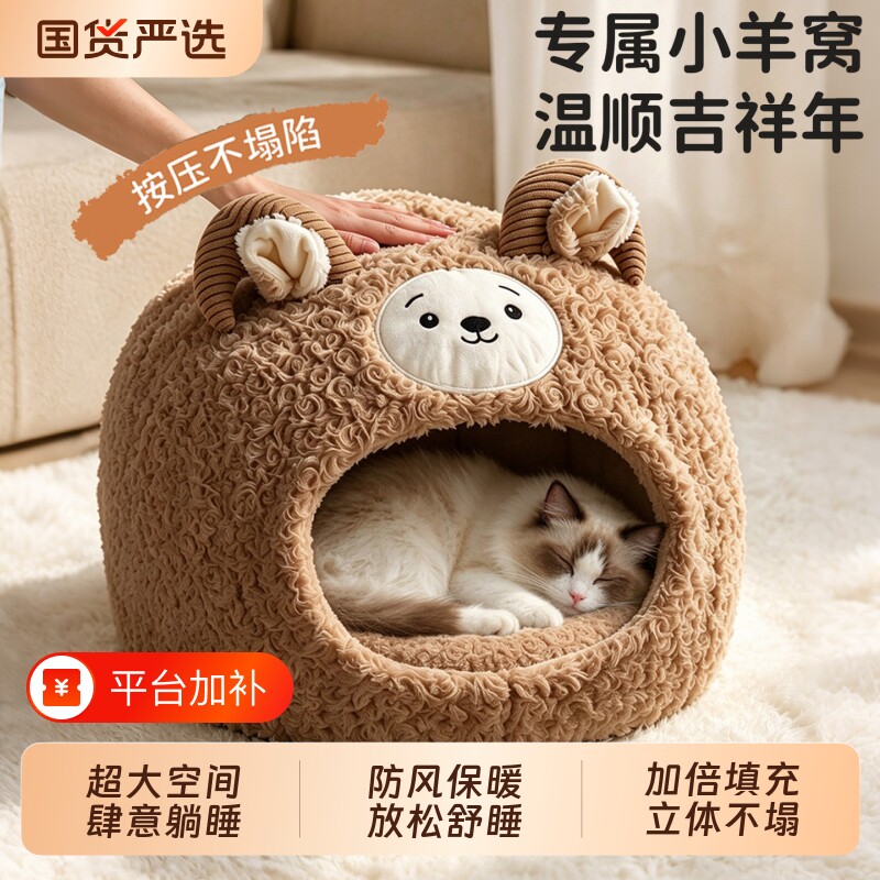 猫窝冬季保暖半封闭式可拆洗四季通用猫咪窝狗窝猫床猫屋幼猫窝垫