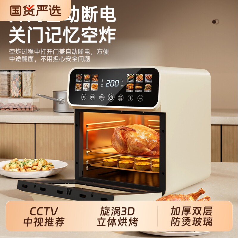 本博空气炸锅家用电烤箱超大容量多功能免蒸烤一体机烘焙厨房翻面