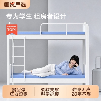 小蓝垫盒子记忆棉床垫