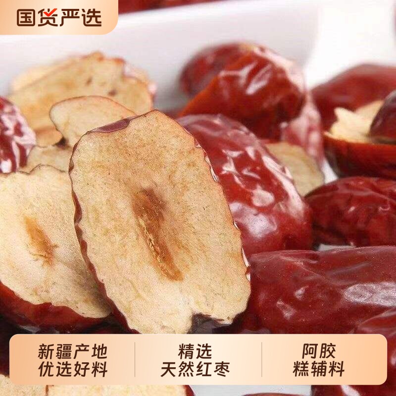 去核灰枣阿胶糕煮粥零食红枣泡茶5斤批发若羌灰枣泡水即食