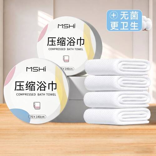 抖音爆款】一次性毛巾独立包装