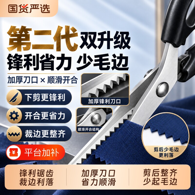 花边剪刀家用免锁边裁缝专用锁边剪刀布料衣服窗帘裁剪波浪锯齿剪子手工缝纫牙布剪服装店裁布修裤脚专用剪刀