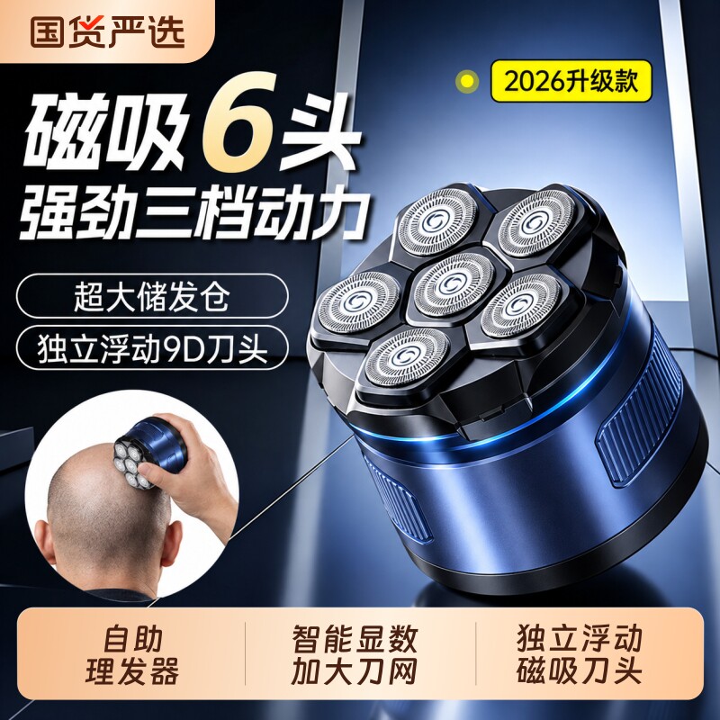 伍尚光头理发神器男士专用新款大功率电动自助理发器剃须刀一体机