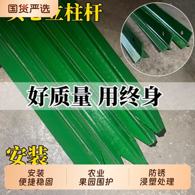 Y型立柱加厚牛栏网尖头实心立柱图片
