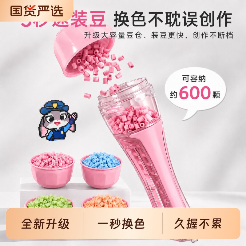 按压点握式拼豆笔换仓自动拼豆豆专用工具套装省力手工材料补充包图片