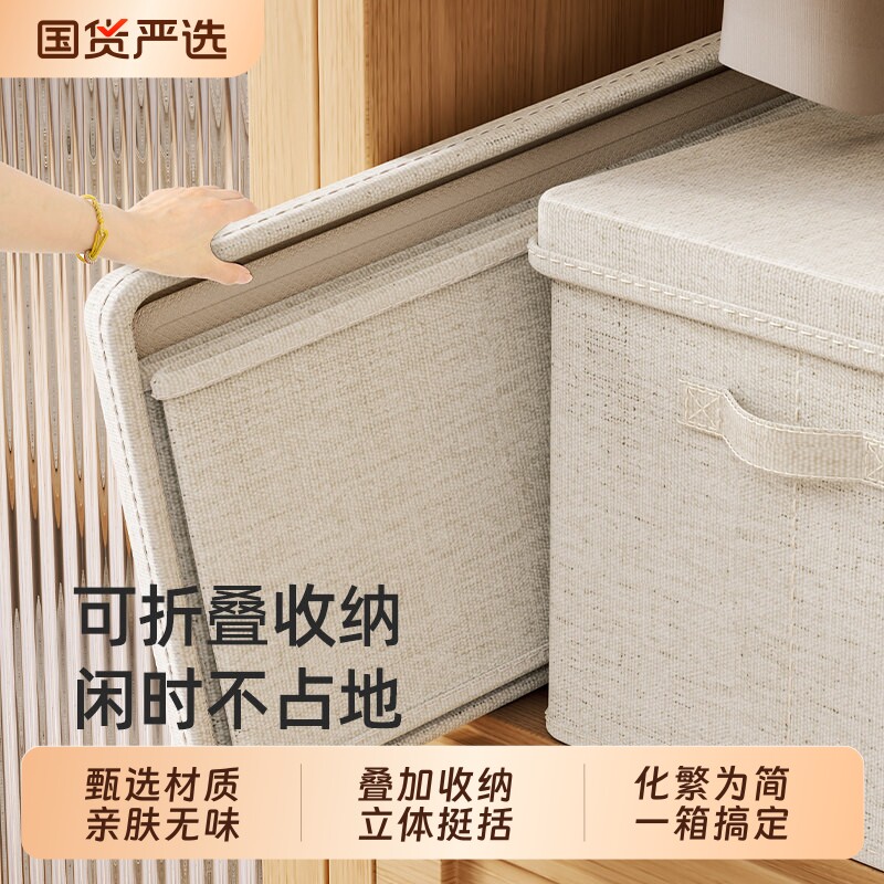 天山棉麻带盖无尘防潮收纳箱图片