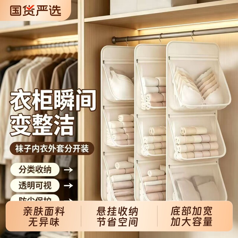 袜子内衣收纳挂袋悬挂式内裤网兜衣柜学生宿舍收纳神器置物包衣物图片