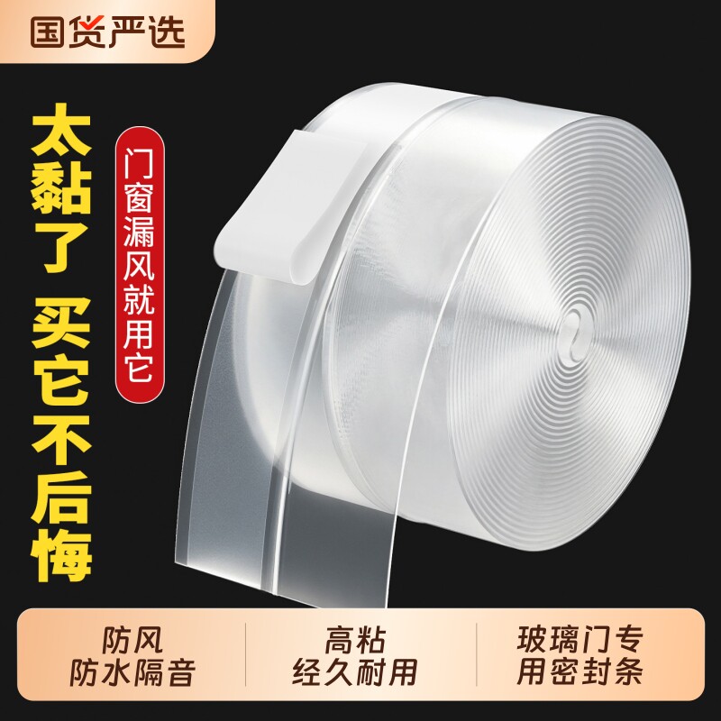 门缝密封条门底胶条浴室门挡水条图片