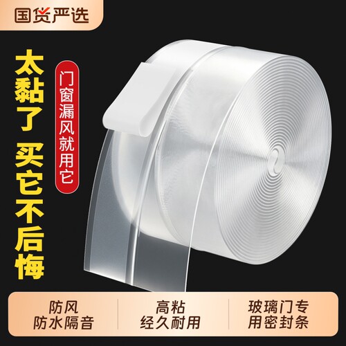 门缝密封条门底胶条浴室门挡水条