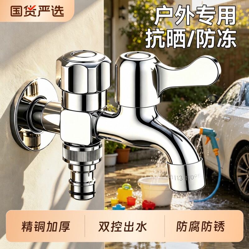 洗衣机一进二出水龙头一分二接头加长专用双控出水管止水家用全铜