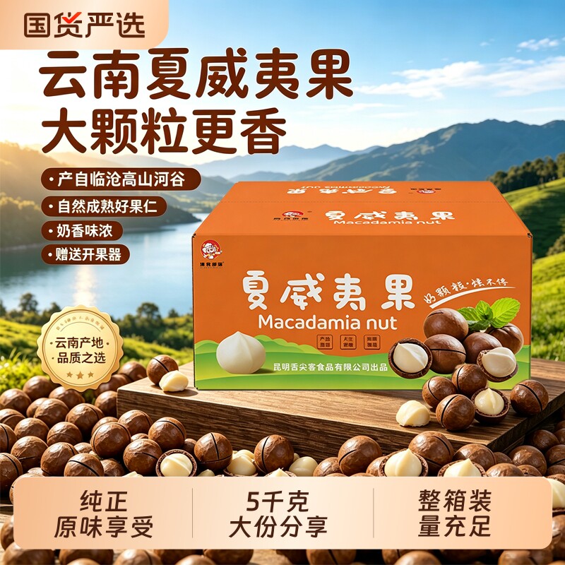 滇食部落夏威夷果508g罐装无添加原味孕妇儿童坚果零食小吃旗舰店
