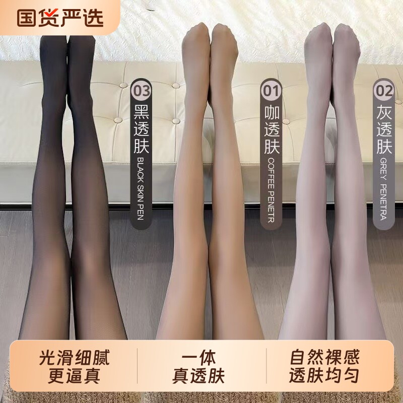 女春秋裸感假透肉透肤大码加绒加厚打底裤空姐灰光腿加厚连裤一体