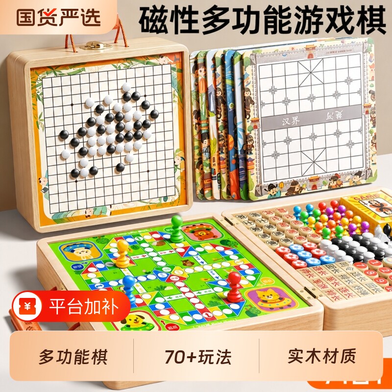 磁吸多功能五子棋儿童版围棋盘实木质套装小学生飞行棋类益智玩具