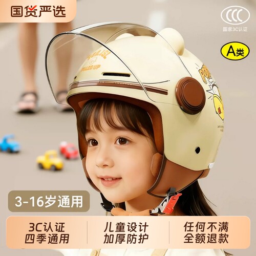 全网热销60W+】儿童安全头盔
