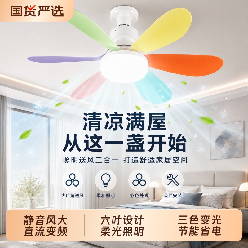 新款E27螺口风扇吊灯风扇灯卧室家用静音变频餐厅一体带灯吊扇图片
