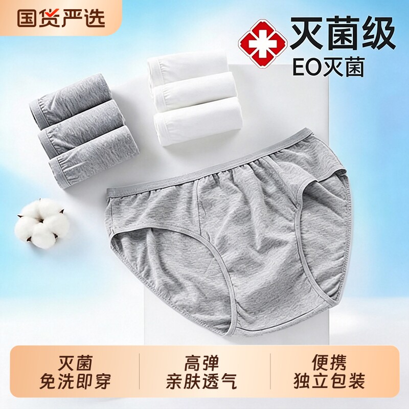 一次性内裤绵柔男士旅游灭菌免洗高弹加肥加大码200便携差旅款