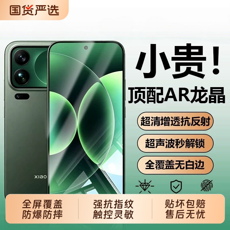 适用小米17promax钢化膜小米17手机膜17T膜17max屏幕无尘仓贴膜Xiaomi保护pm新款15高清14全屏13防摔9pro防爆