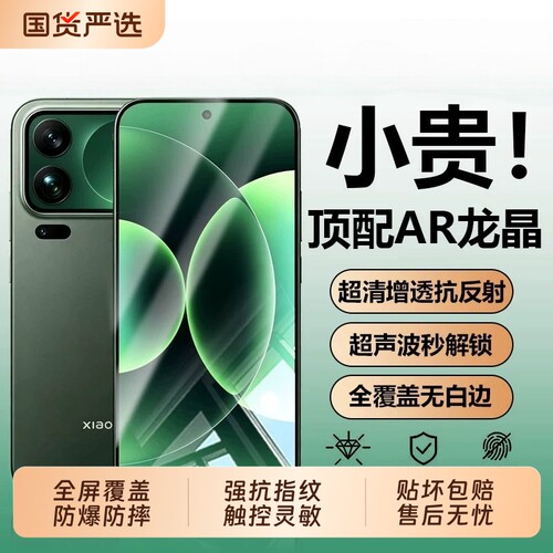 适用小米17promax钢化膜小米17手机膜17T膜17max屏幕无尘仓贴膜Xiaomi保护pm新款15高清14全屏13防摔9pro防爆