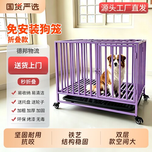 狗笼子加粗加固大型犬室内带厕所边牧宠物笼拉布拉多金毛铁艺幼犬