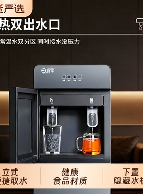 扬子家用下置水桶立式全自动智能两用小型饮水机2026新款台式热水
