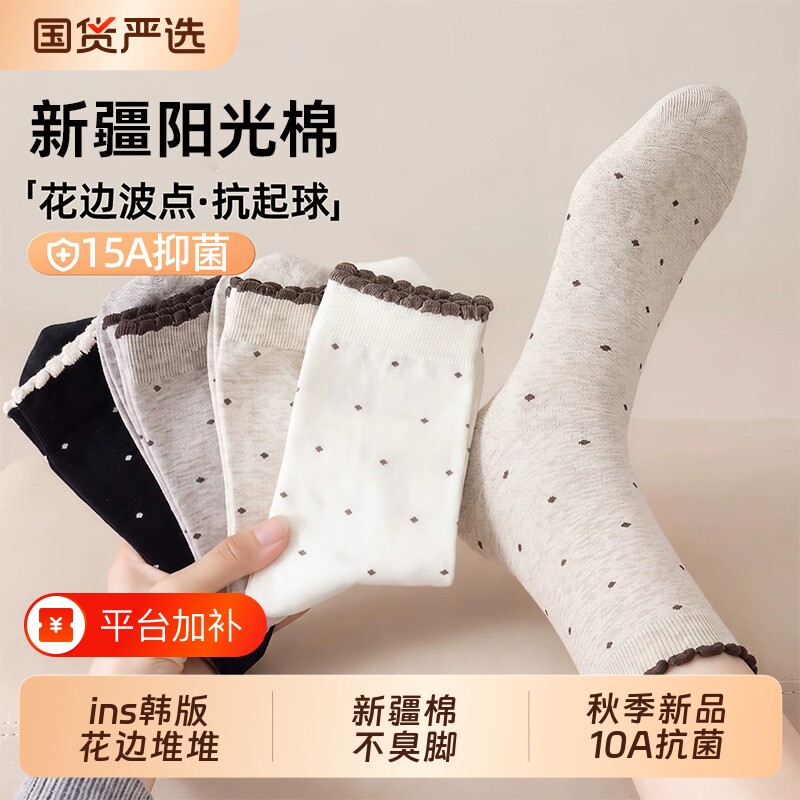 波点袜子女士春秋季防臭中筒袜纯白色棉长袜吸汗长绒棉花边堆堆袜