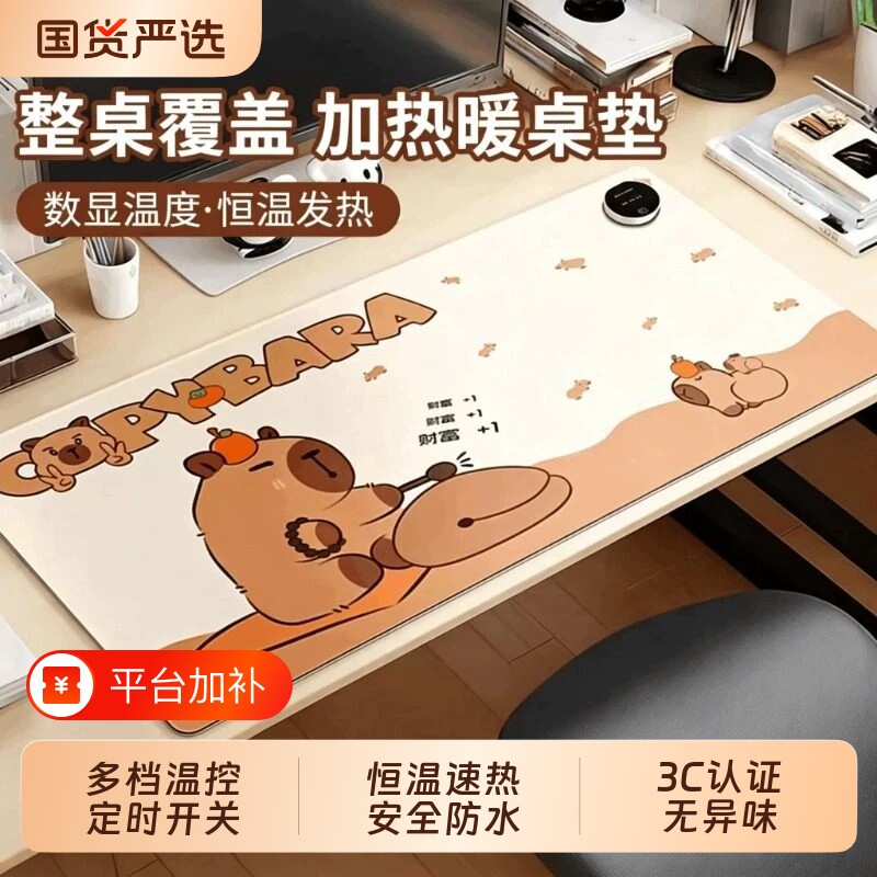 加热鼠标垫超大电发热冬天暖桌垫办公室书桌面垫学生电脑写字暖手