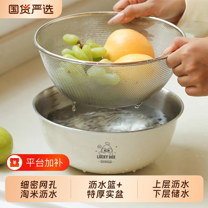 不锈钢洗菜盆沥水篮洗米筛淘米盆家用厨房洗水果漏盆滤水盆淘菜盆