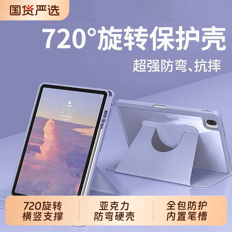 适用于华为平板保护壳matepad11保护套matepadpro平板壳防弯带笔槽2026款11.5荣耀X10pro11.5寸旋转支撑全包