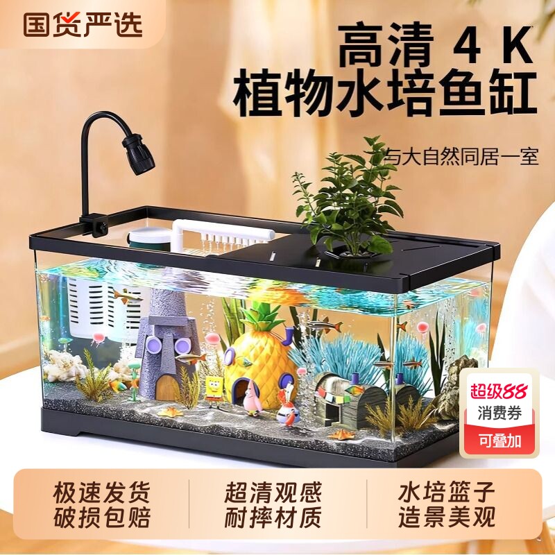 2026新款鱼缸生态造景全套小型客厅家用塑料桌面缸过滤制氧一体机