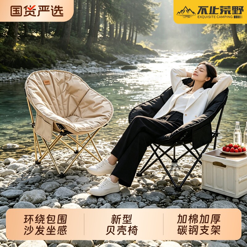 户外折叠椅办公午休躺椅便携式露营椅子加棉月亮椅懒人沙发沙滩椅