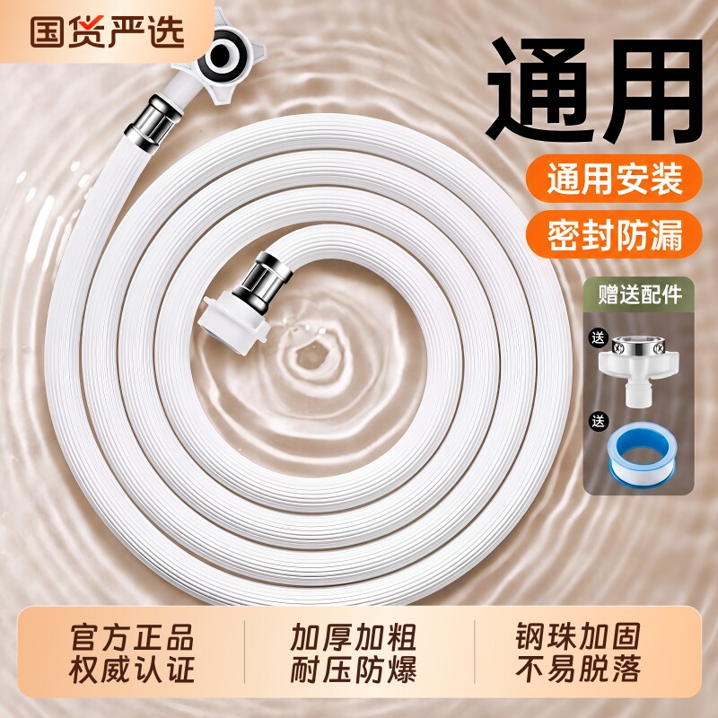 【送钢头】洗衣机进水管软管图片