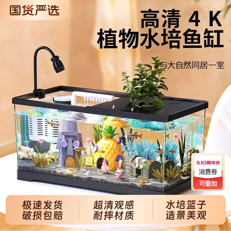 2026新款鱼缸生态造景全套小型客厅家用塑料桌面缸过滤制氧一体机