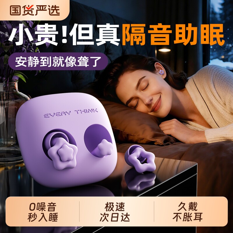 隔音天花板】拯救100w+失眠患者图片