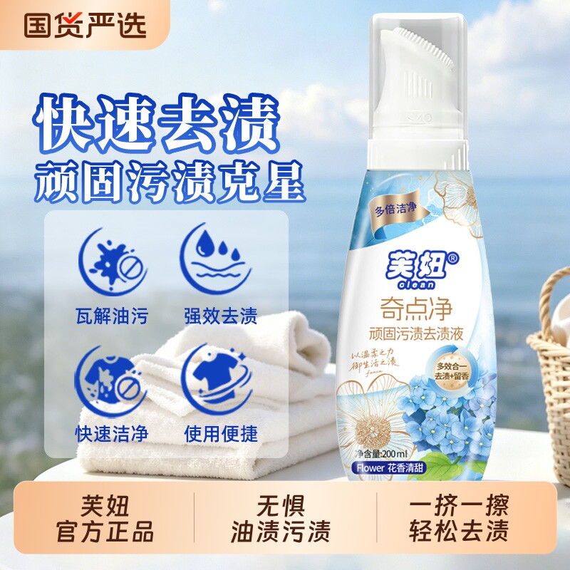 去油渍衣服去油王去油污渍神器顽固油渍清洁剂衣物去渍去污干洗店