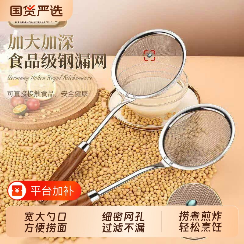 漏勺细网家用厨房超细不锈钢漏网面粉筛豆浆笊篱食品级捞面密网
