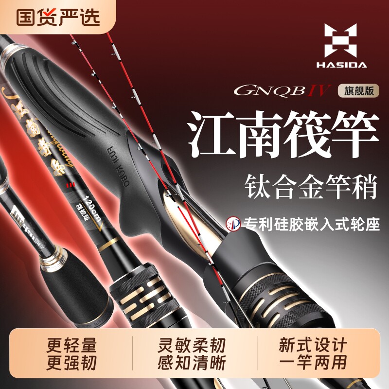 哈斯达微铅筏竿 软尾碳素阀杆半钛合金竿稍特价钓鱼竿筏钓竿套装