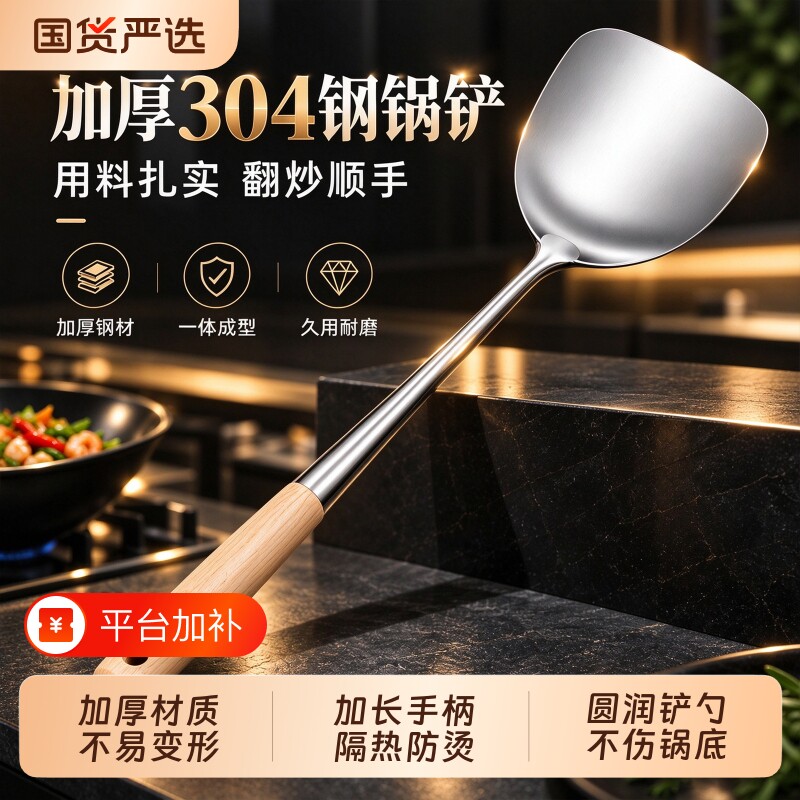 304加厚不锈钢炒勺炒铲锅铲家用长柄汤勺分菜勺厨师专用炒菜铲子